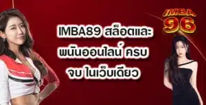 IMBA89